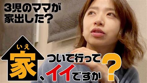 家ついて行ってイイですかエロ動画|「家まで送ってイイですか？」の無料動画 545本【無料AV動画】